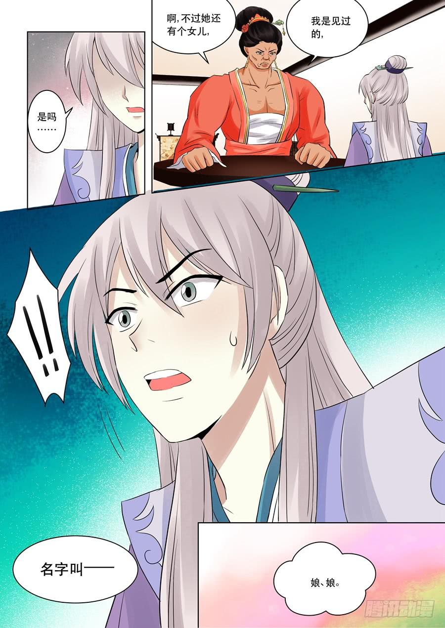 第十话知情者10