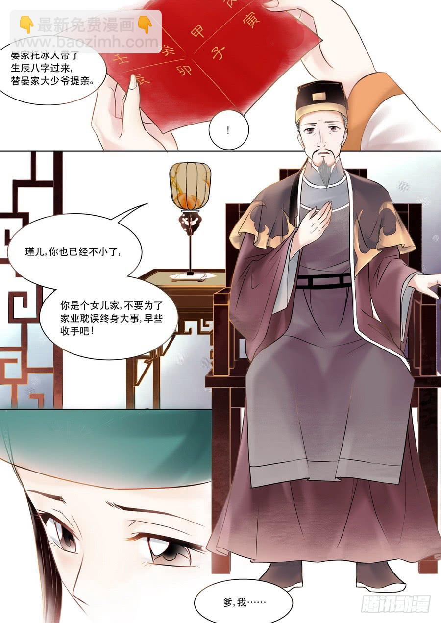 第一话生于忧患，死于安乐（上）12