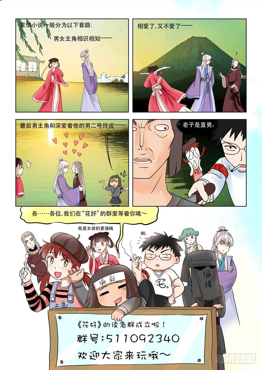 第十二话迷雾重重11