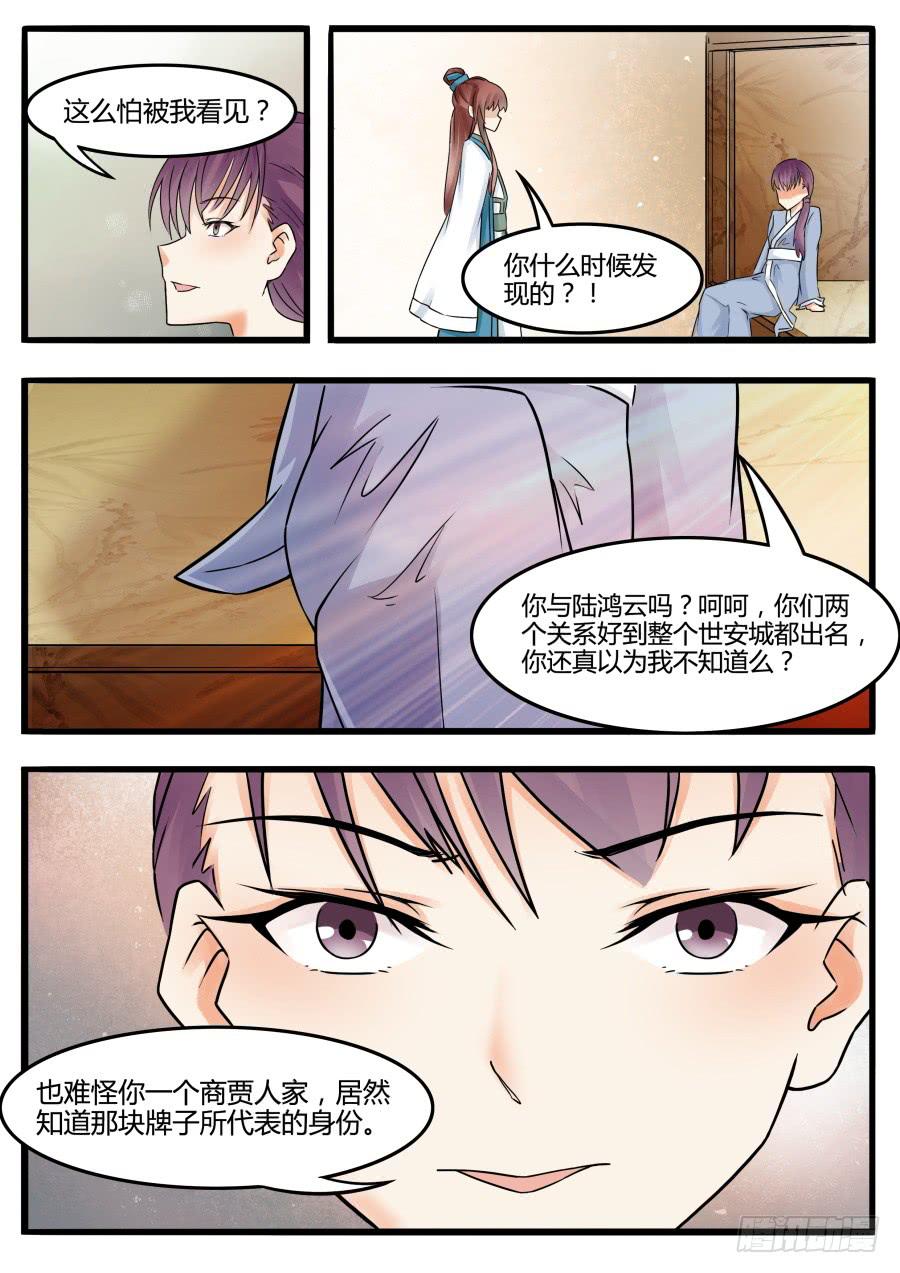 第二十六话 真相（上）2