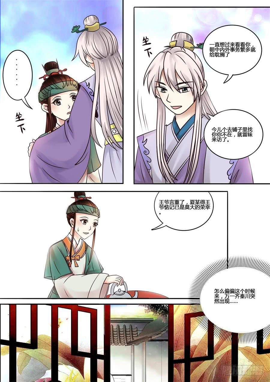 第十五话一波又起3