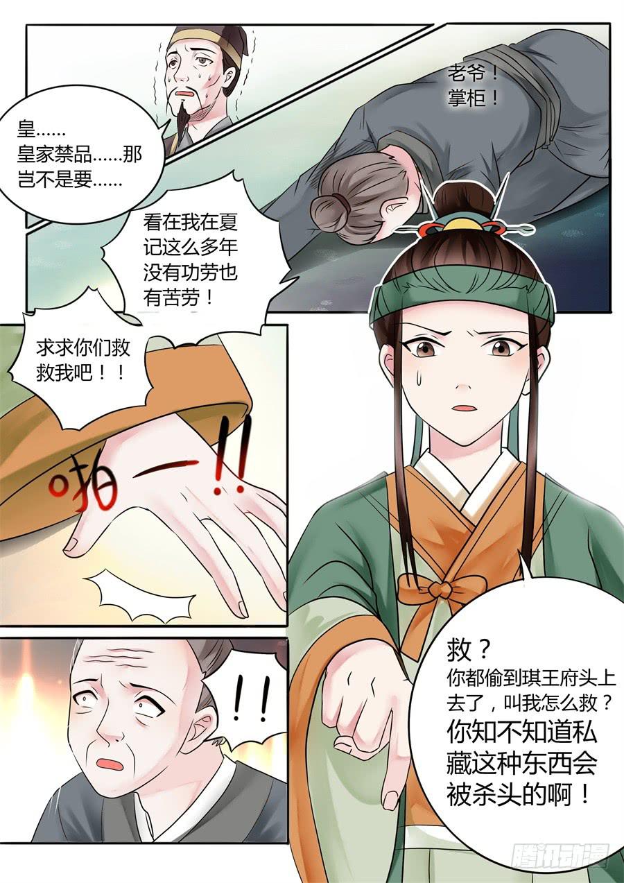 第十八话 山雨欲来风满楼（下）2