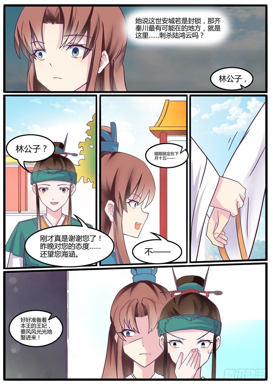第二十七话 真相（下）10