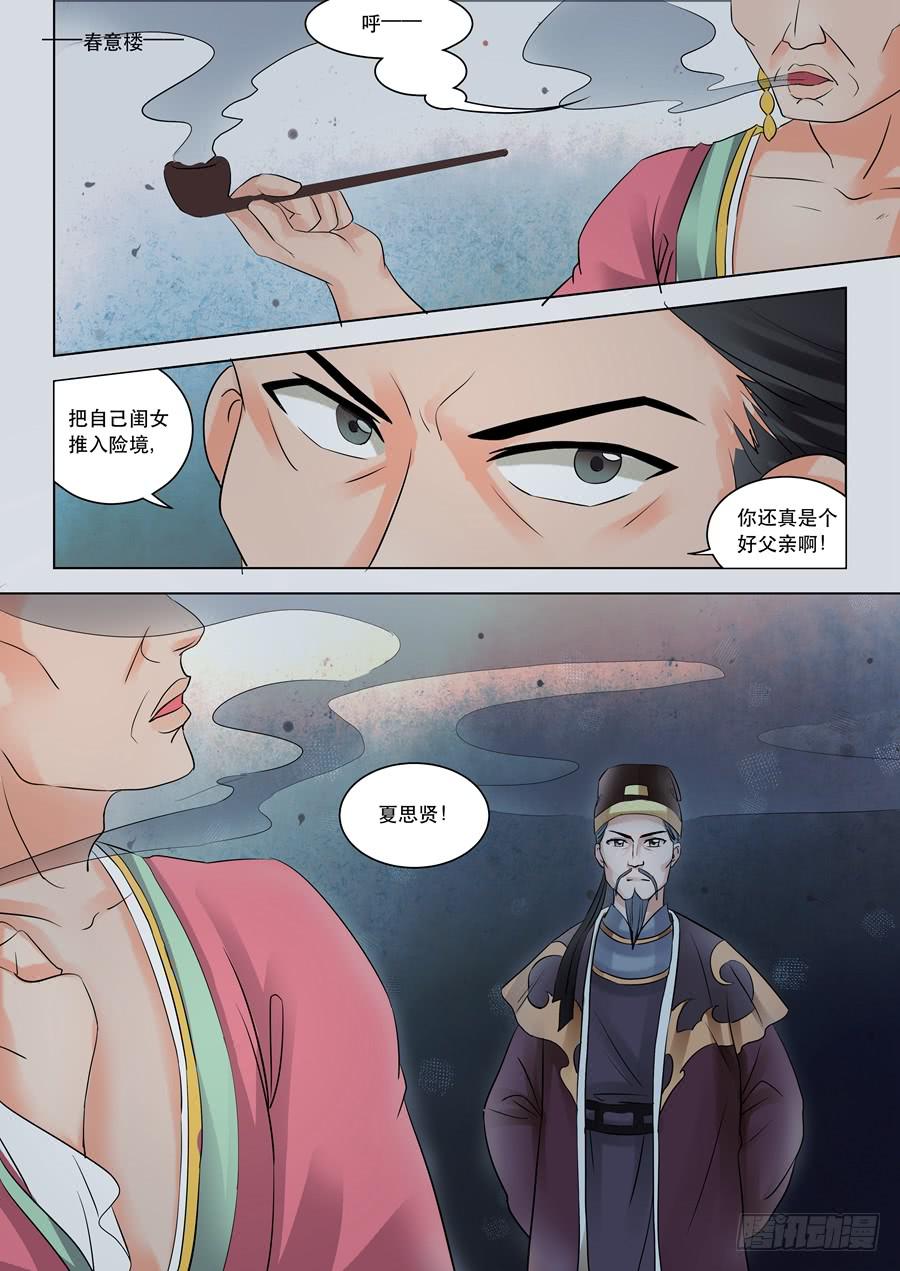 第十二话迷雾重重10