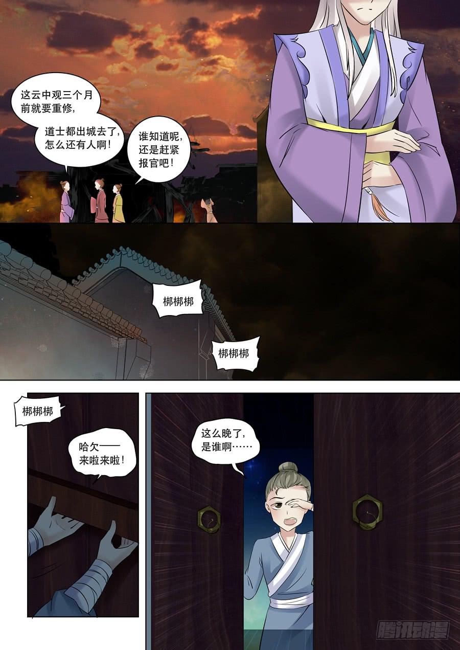 第十二话迷雾重重2