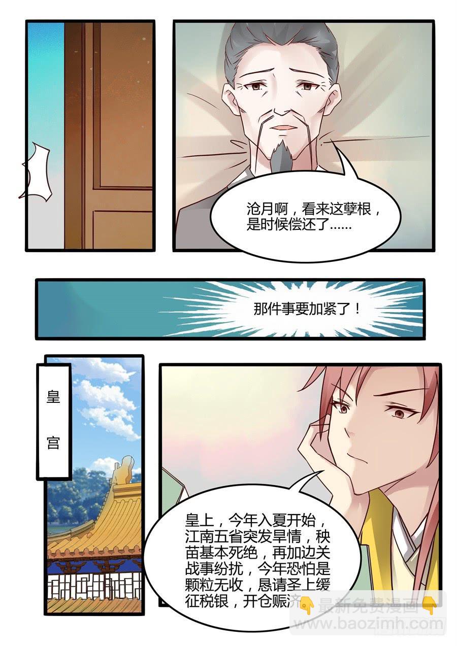 第二十四话 摊牌8