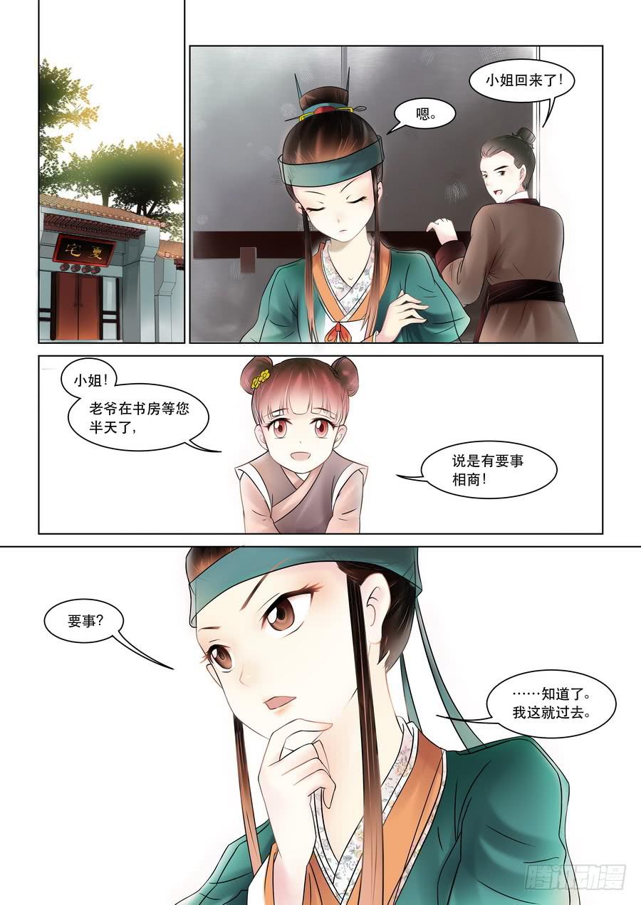 第一话生于忧患，死于安乐（上）10