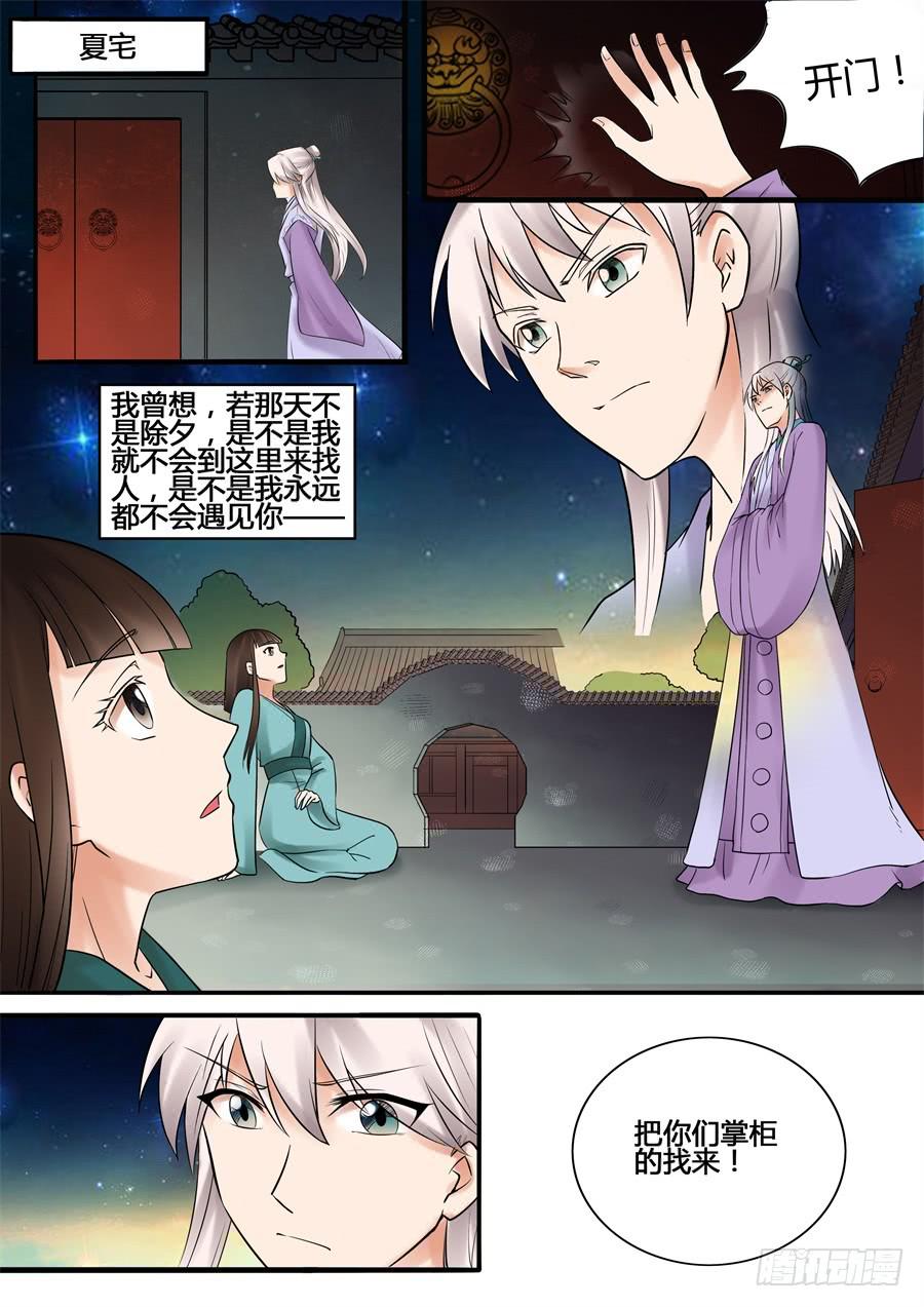 番外贰：陆鸿云12