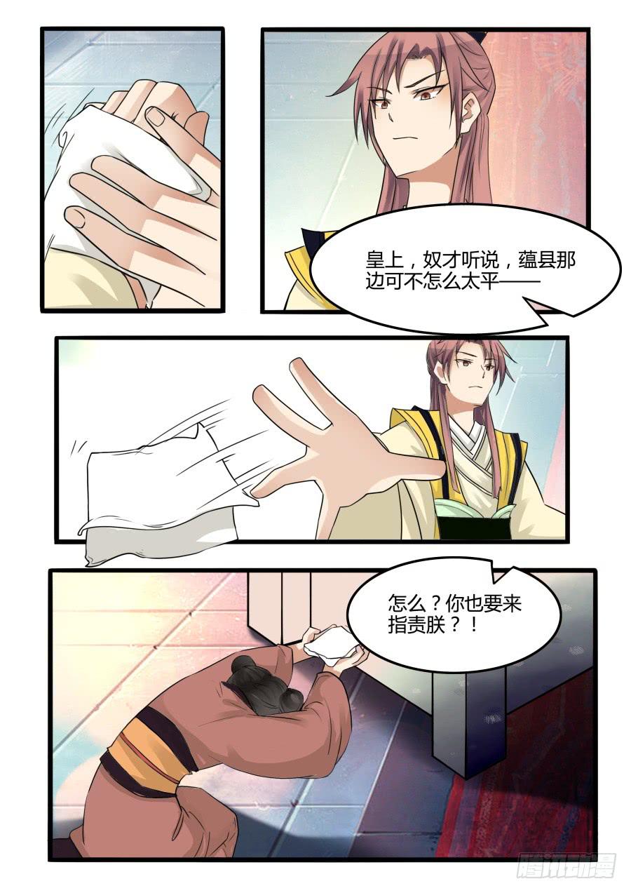 第二十五话 线索1