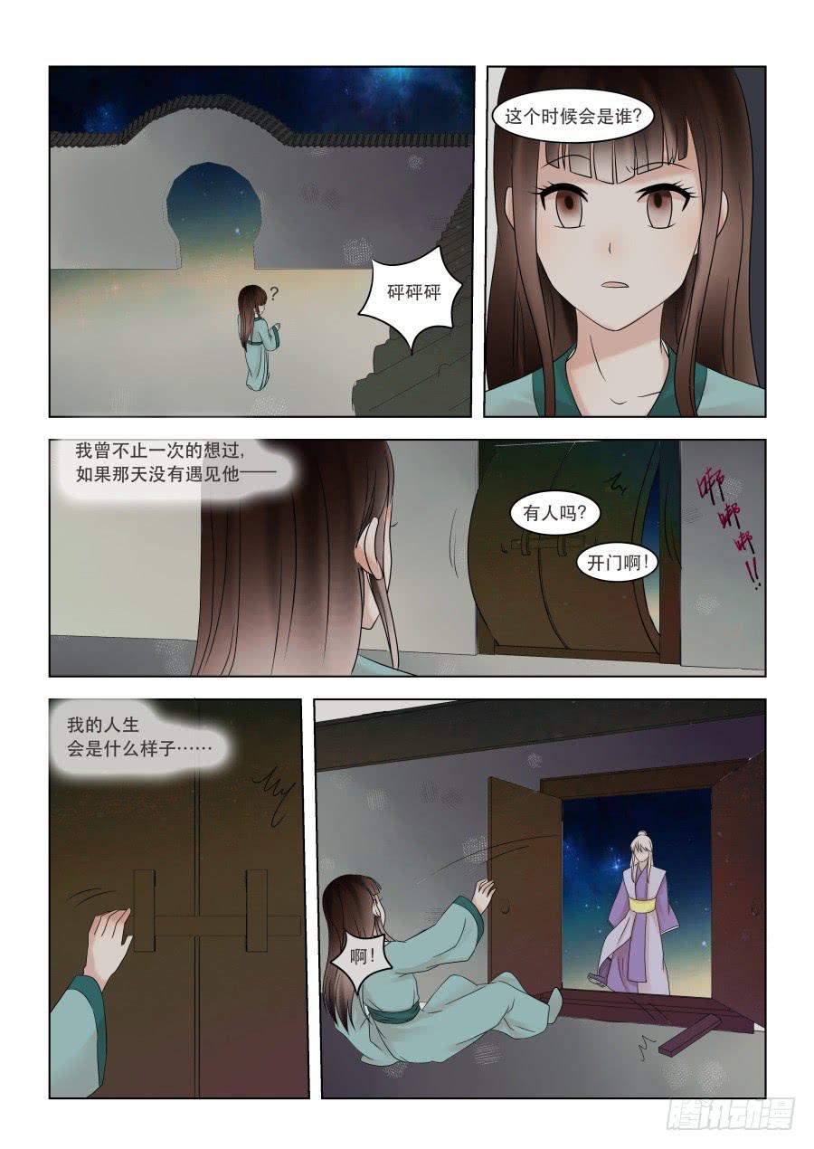 番外壹：夏瑾9