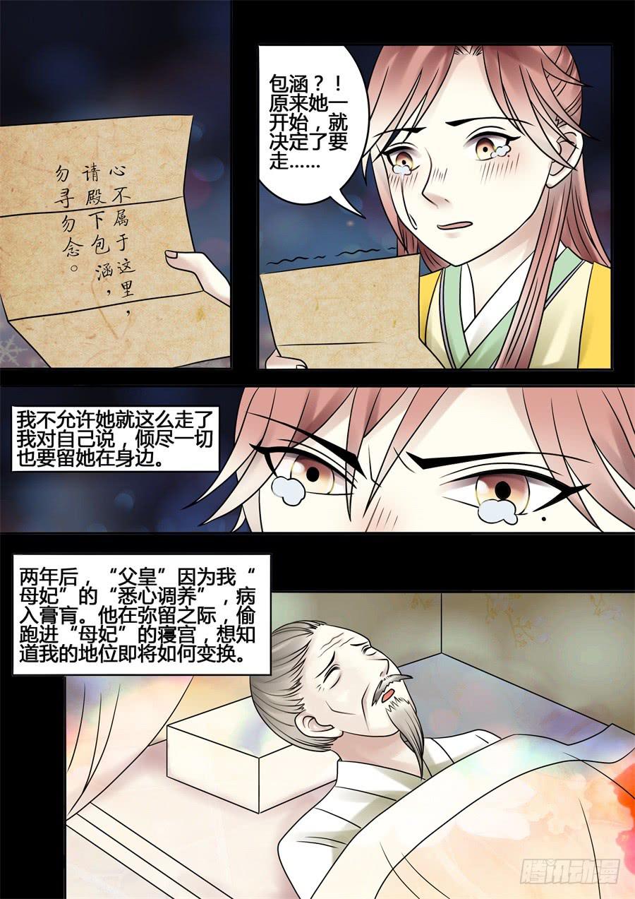 番外叁：未知者11