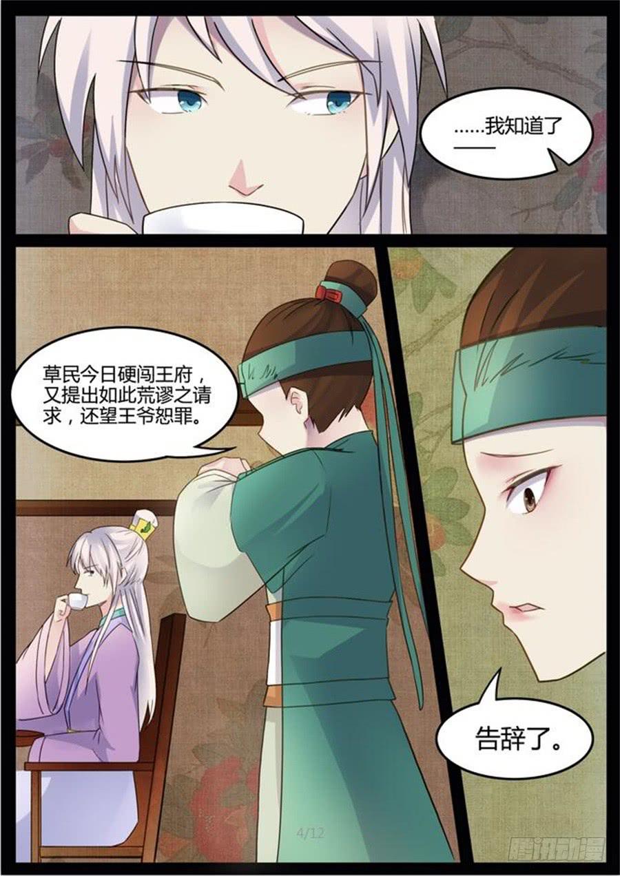 第二十九话 矛盾（上）3