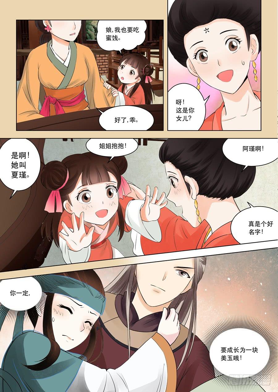 第十话知情者11