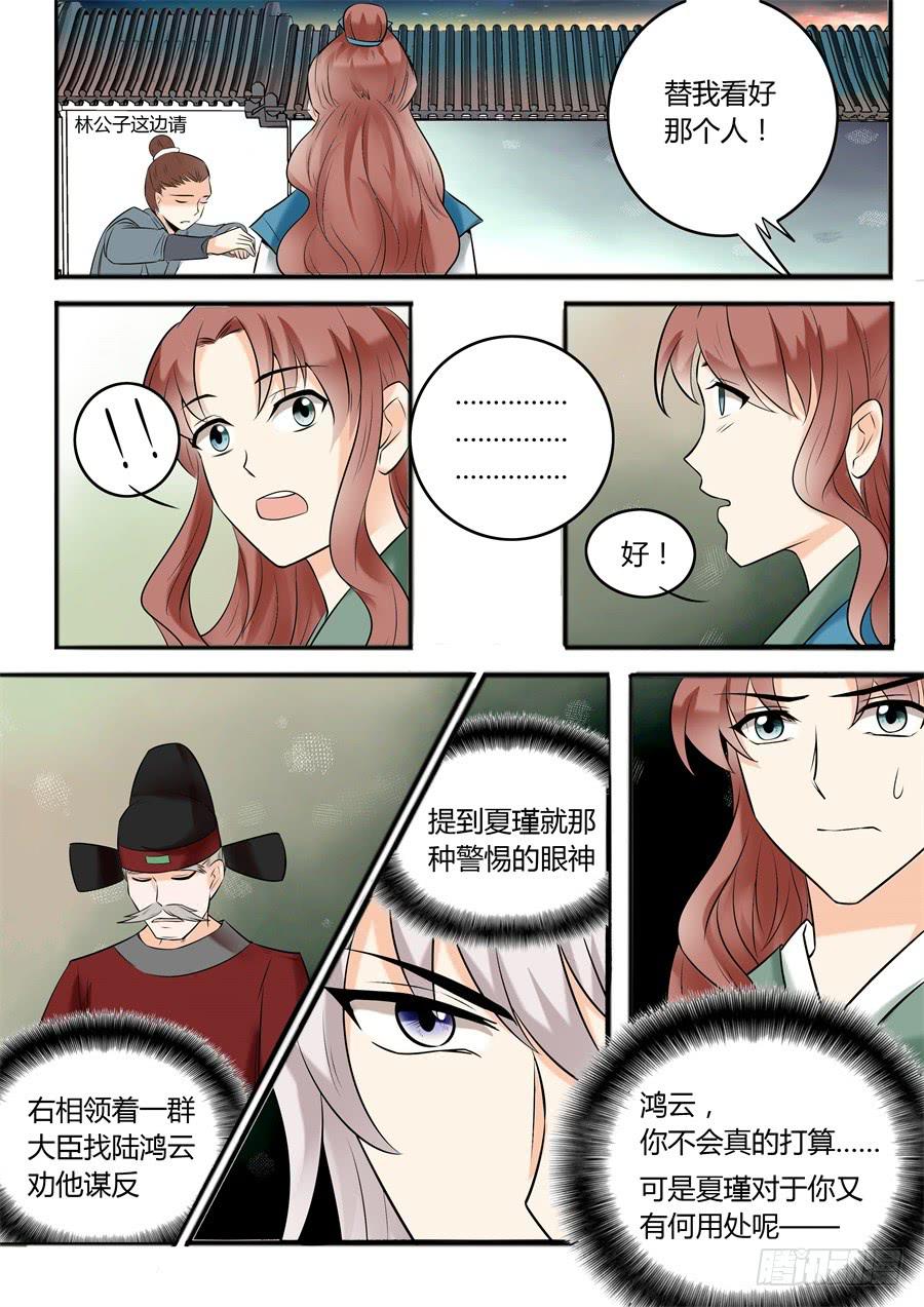 第二十话 转机6