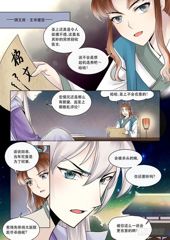第八话无心插柳柳成荫（上）9