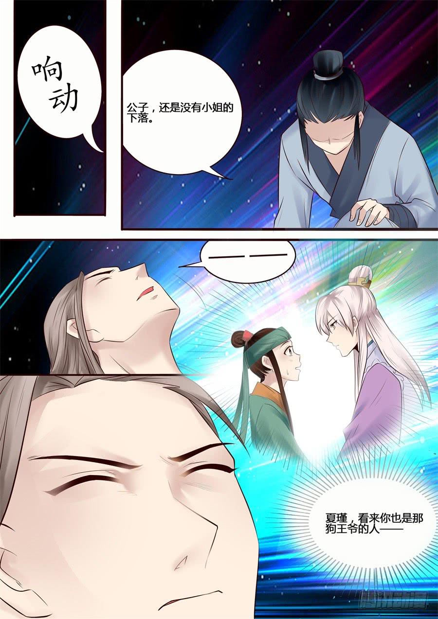 第十五话一波又起11