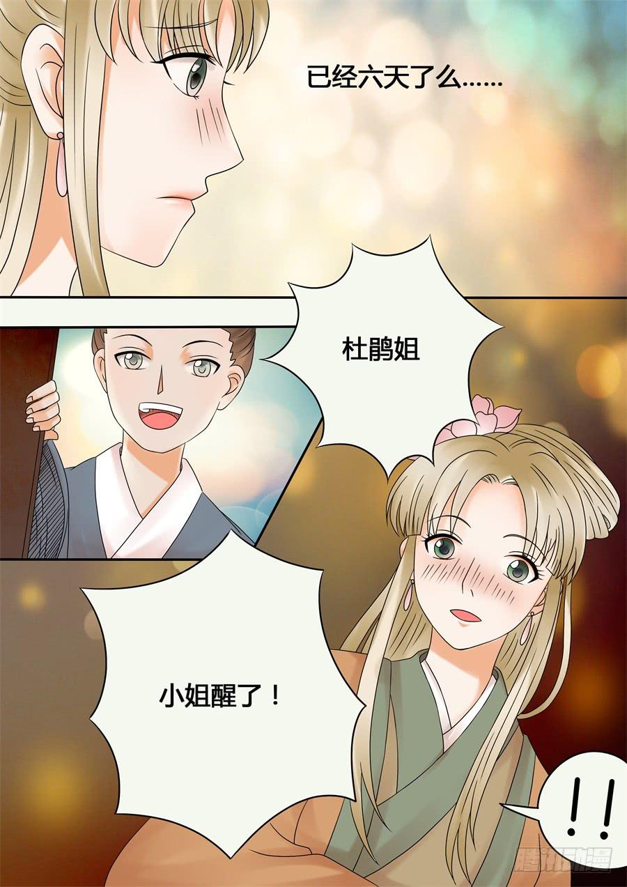第十四话一波未平1