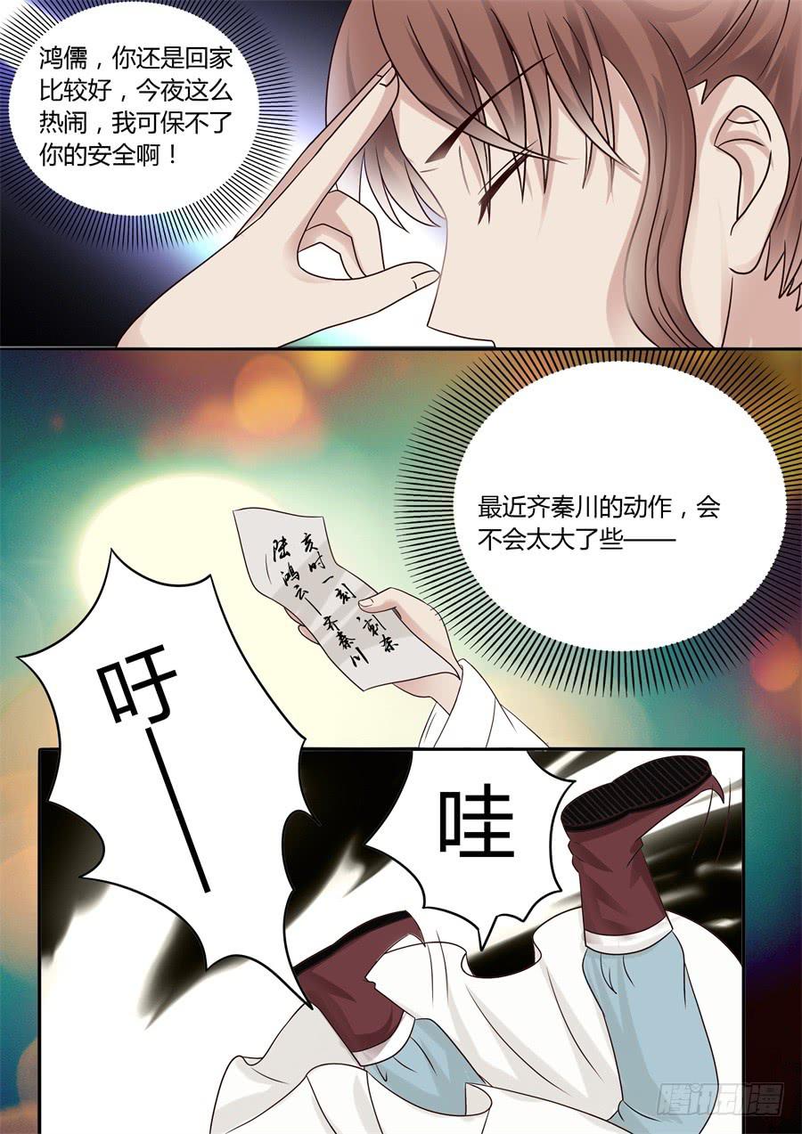 第十七话山雨欲来风满楼2