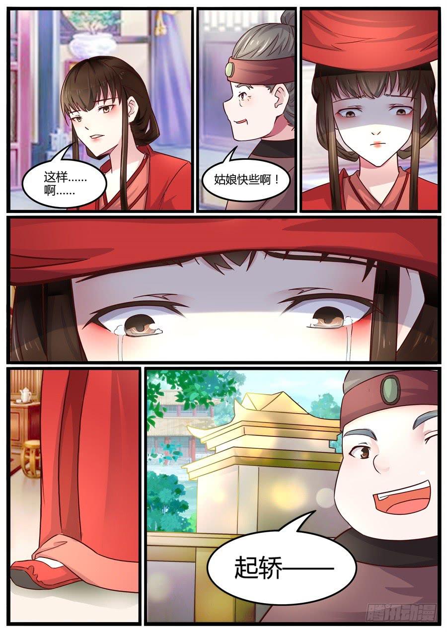 第三十一话 大婚（下）11