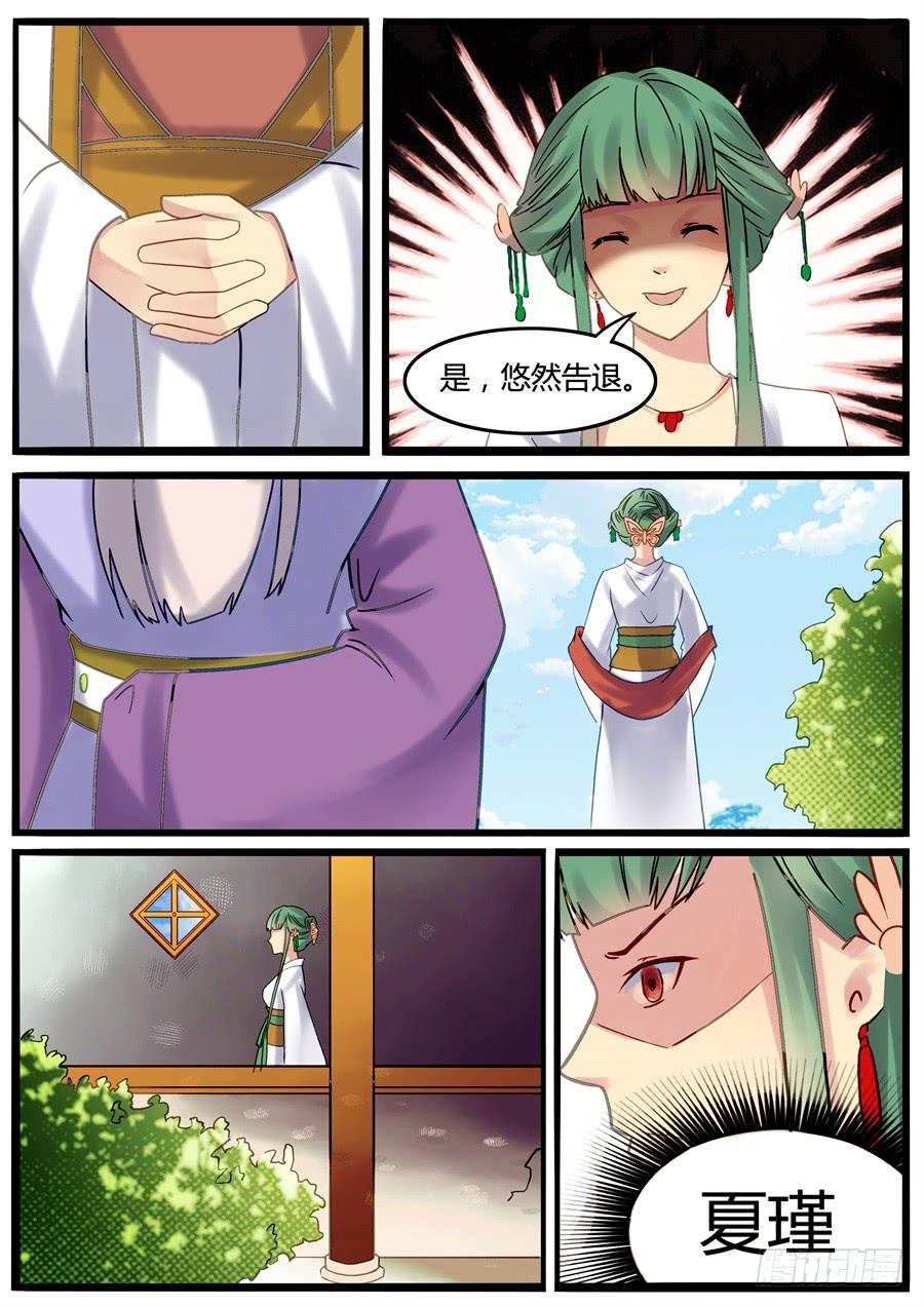 第二十八话 误入虎穴8