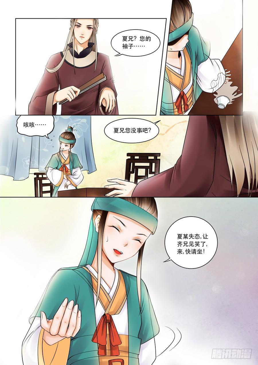 第三话齐秦川2