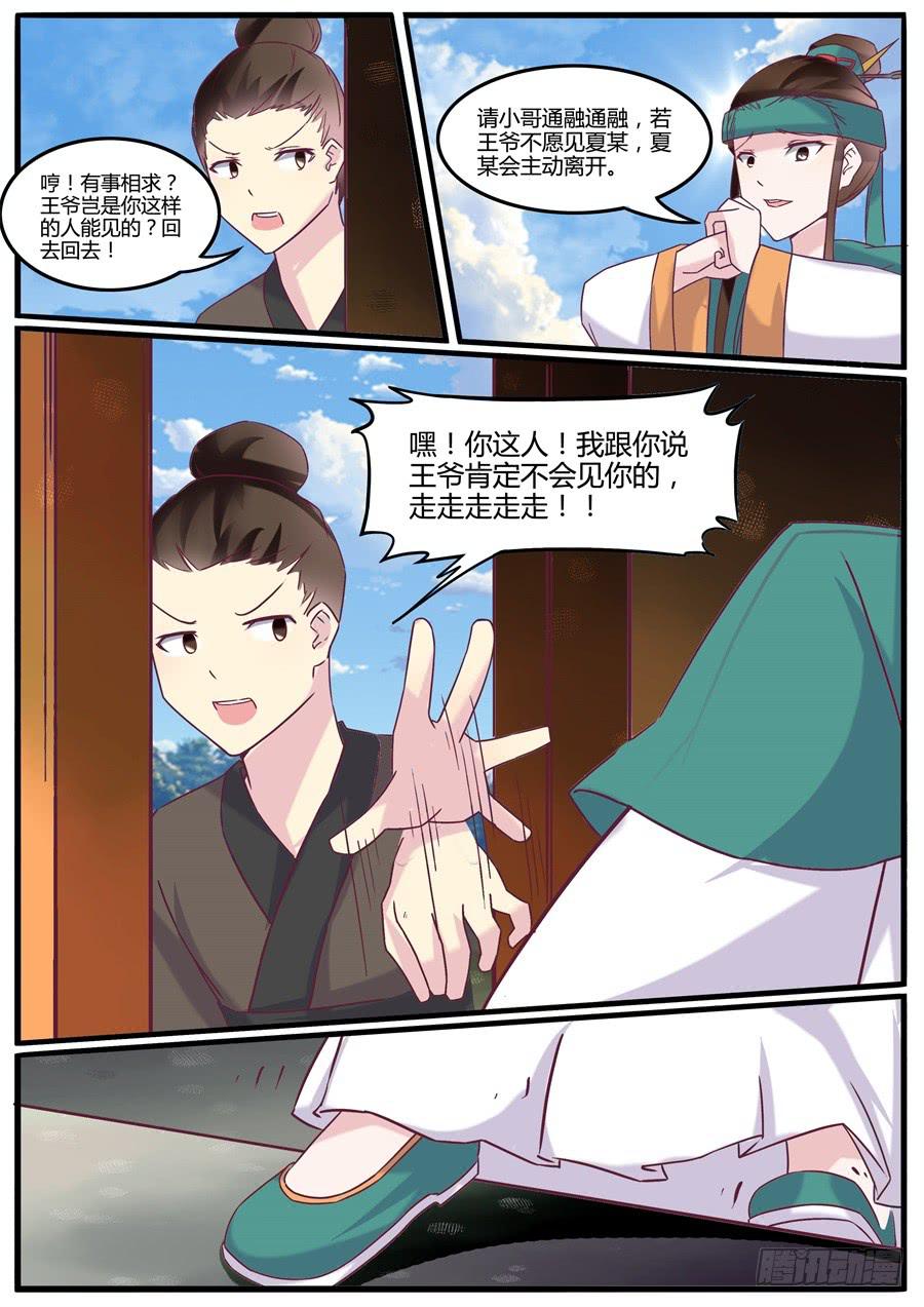 第二十七话 真相（下）7