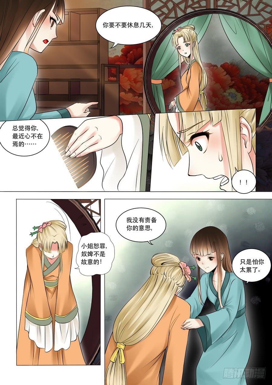 第三话齐秦川6