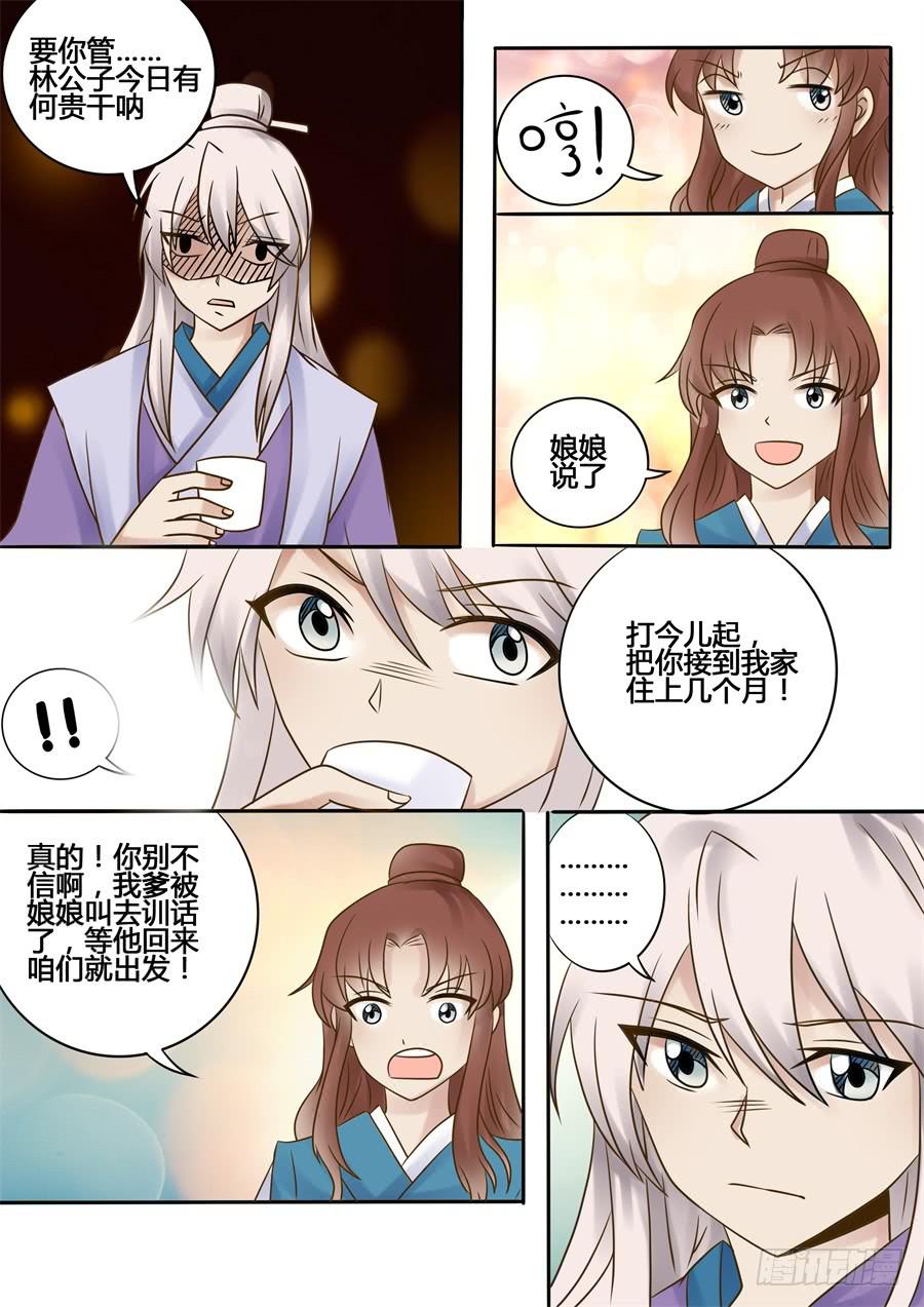 番外贰：陆鸿云5