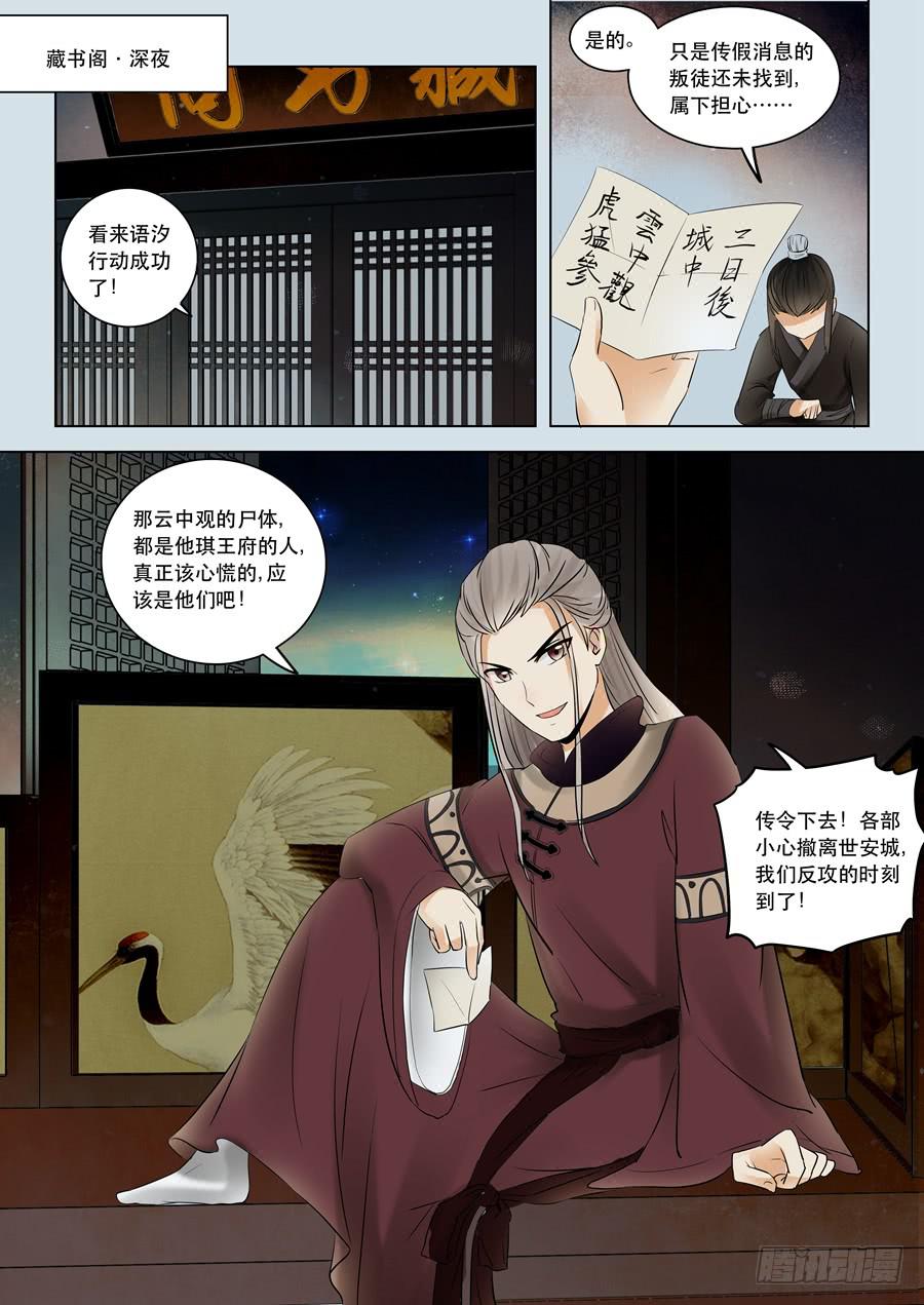 第十二话迷雾重重9