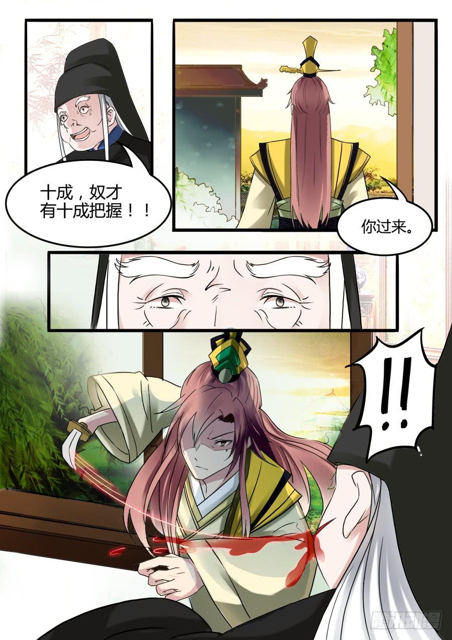 第二十五话 线索6