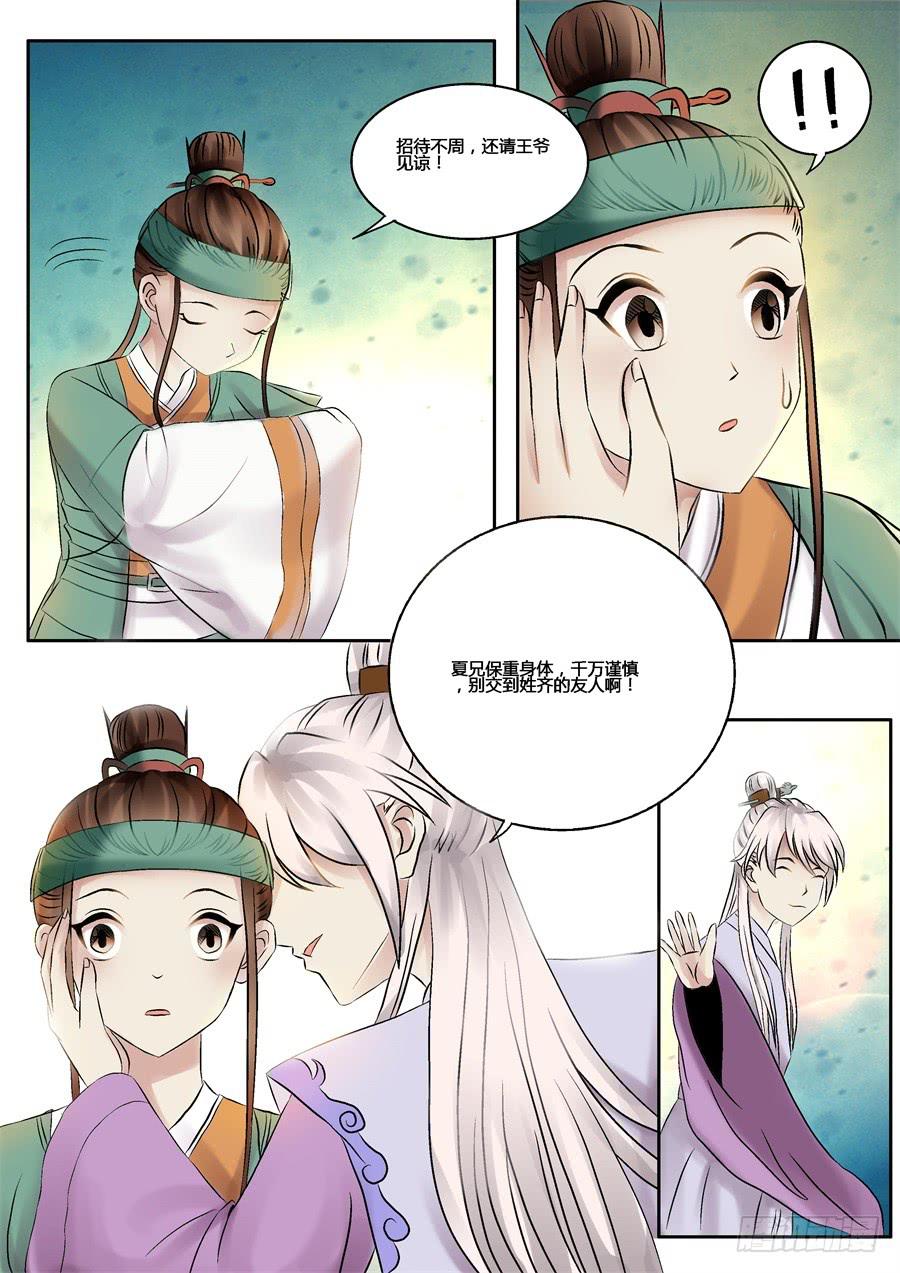 第十五话一波又起9