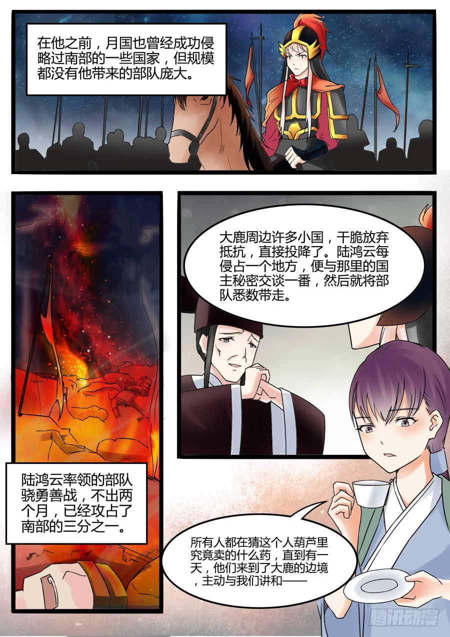 第二十六话 真相（上）5