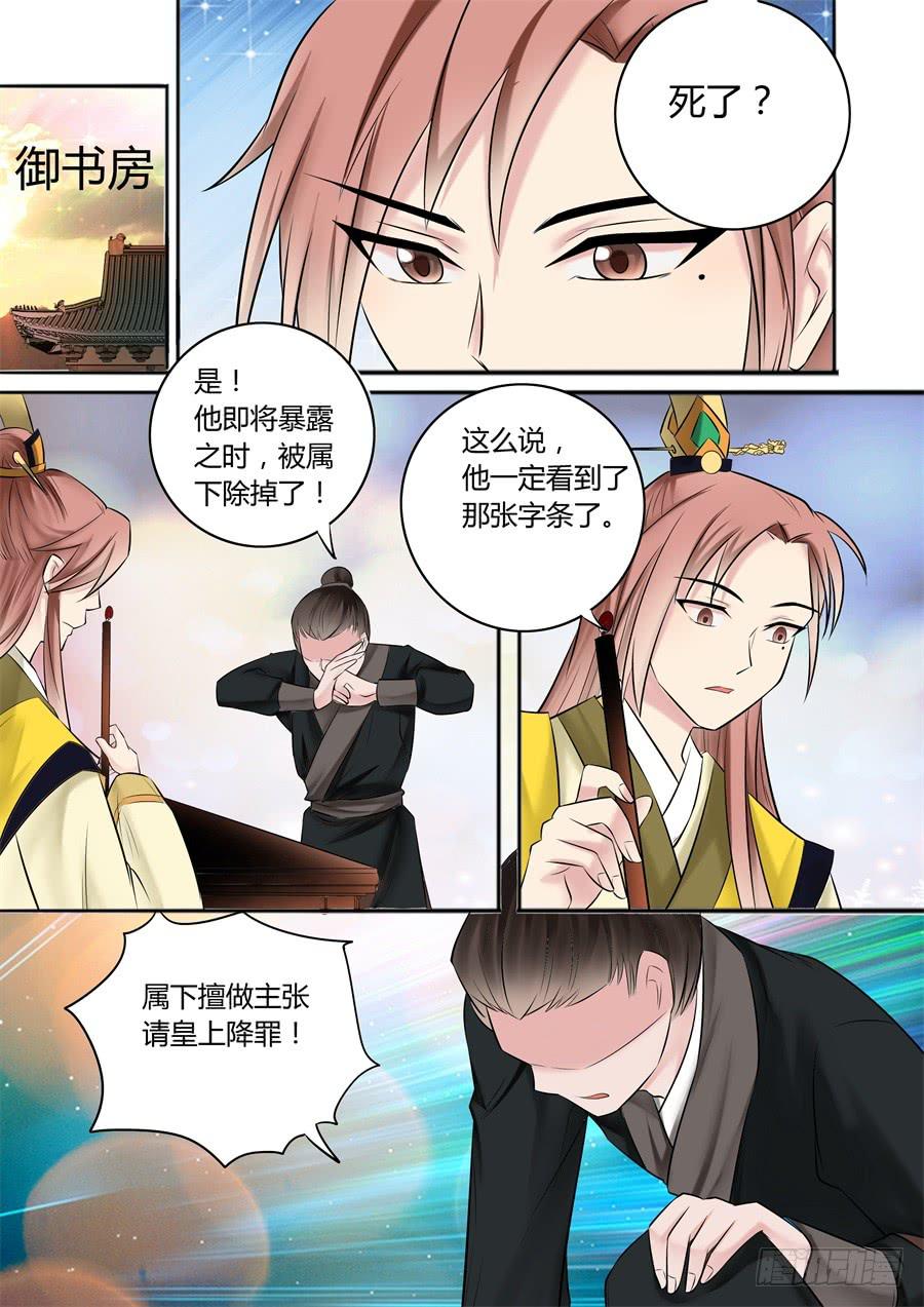 第十八话 山雨欲来风满楼（下）10