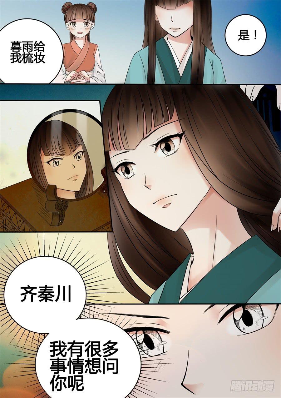 第十四话一波未平5