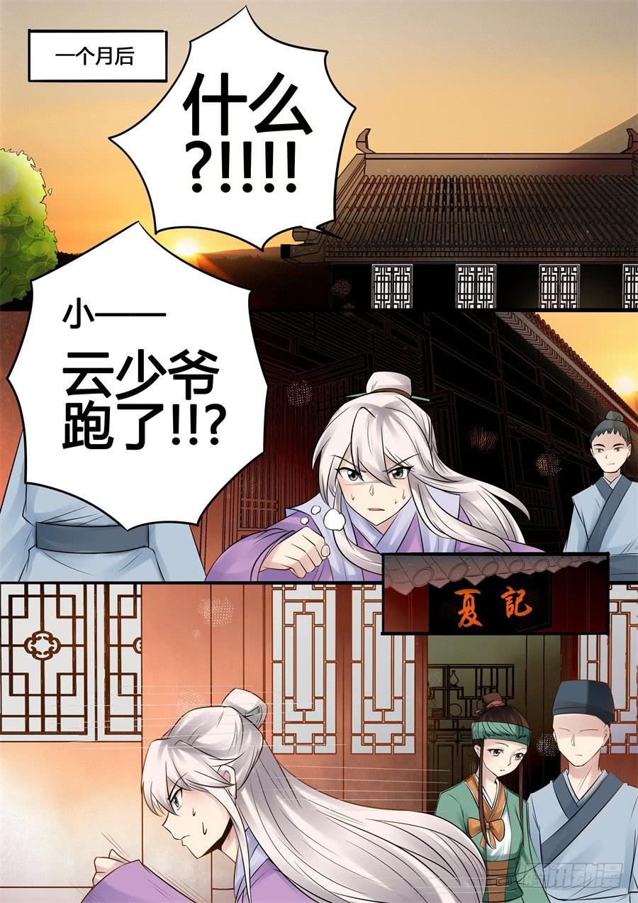 番外贰：陆鸿云9