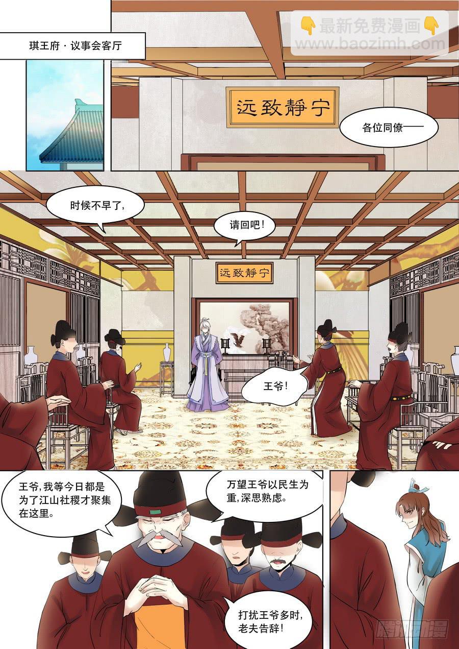 第九话无心插柳柳成荫（下）6