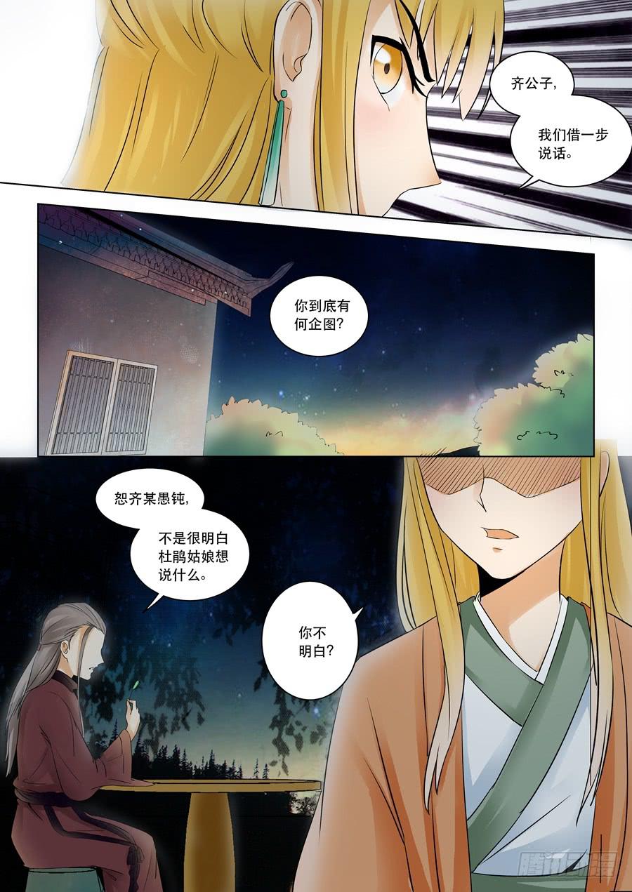 第十二话迷雾重重4