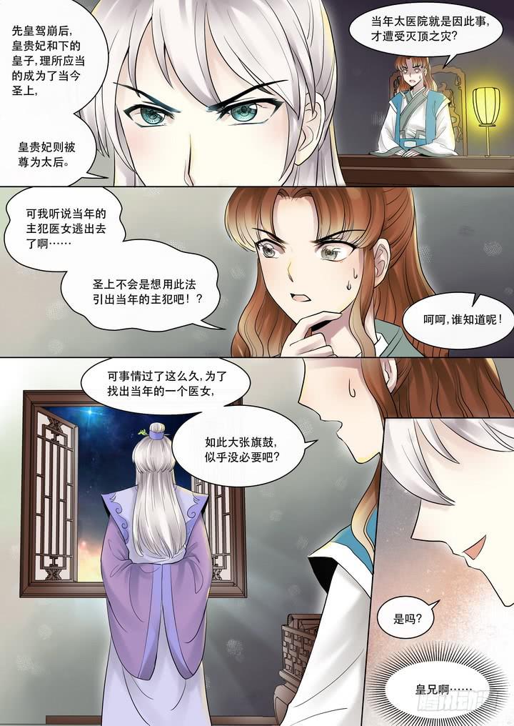 第八话无心插柳柳成荫（上）11