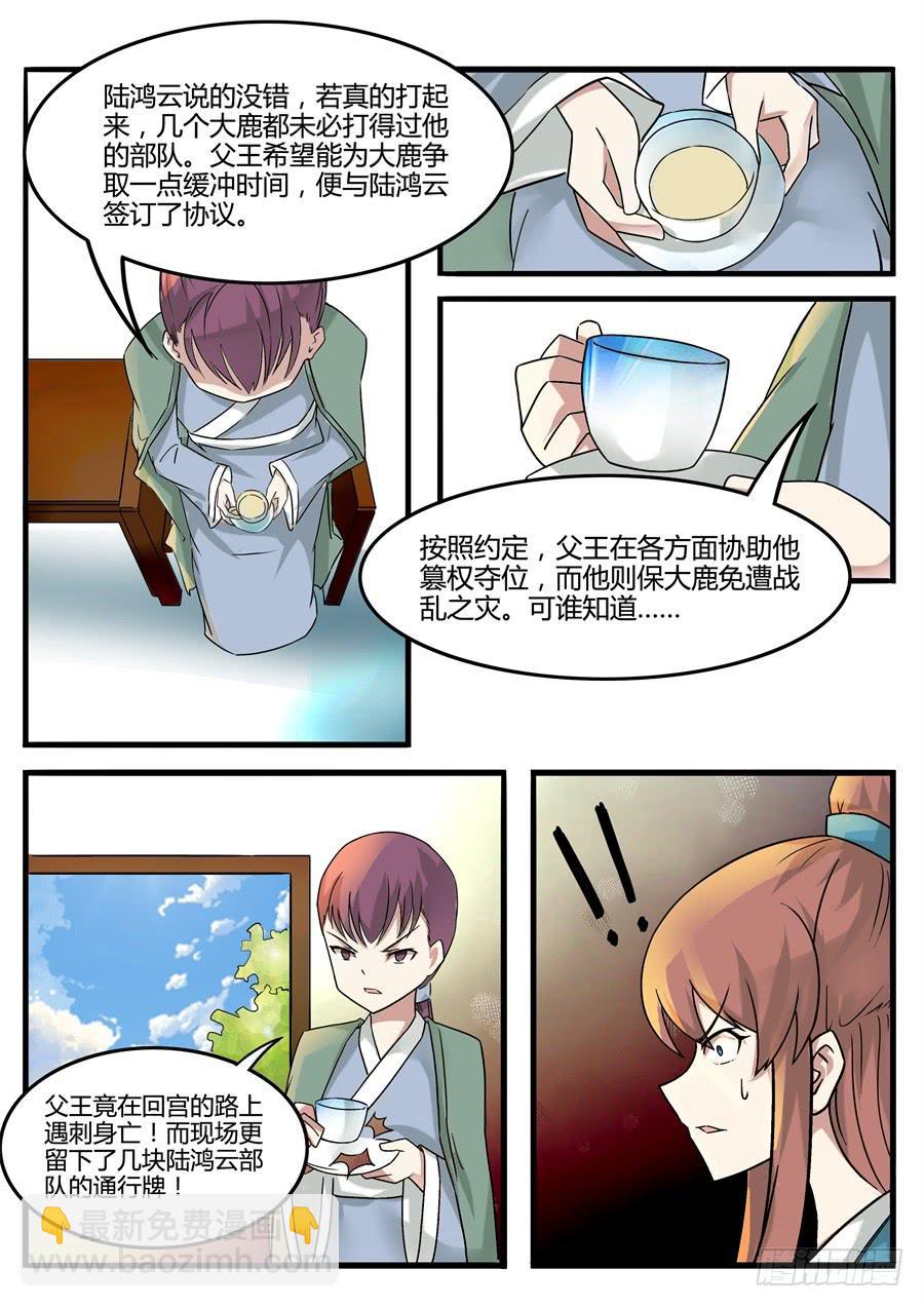 第二十七话 真相（下）2
