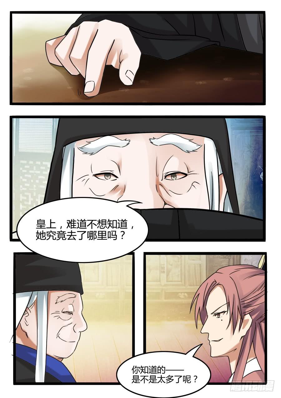 第二十五话 线索3