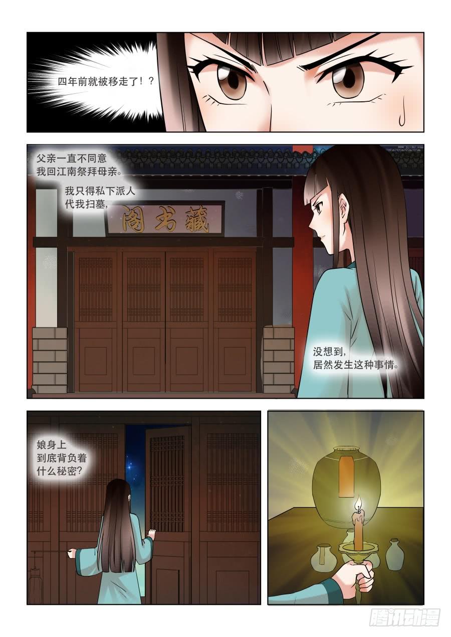 番外壹：夏瑾6