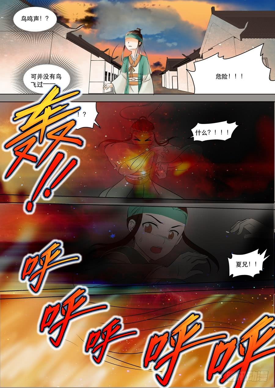 第十一话意外横生6