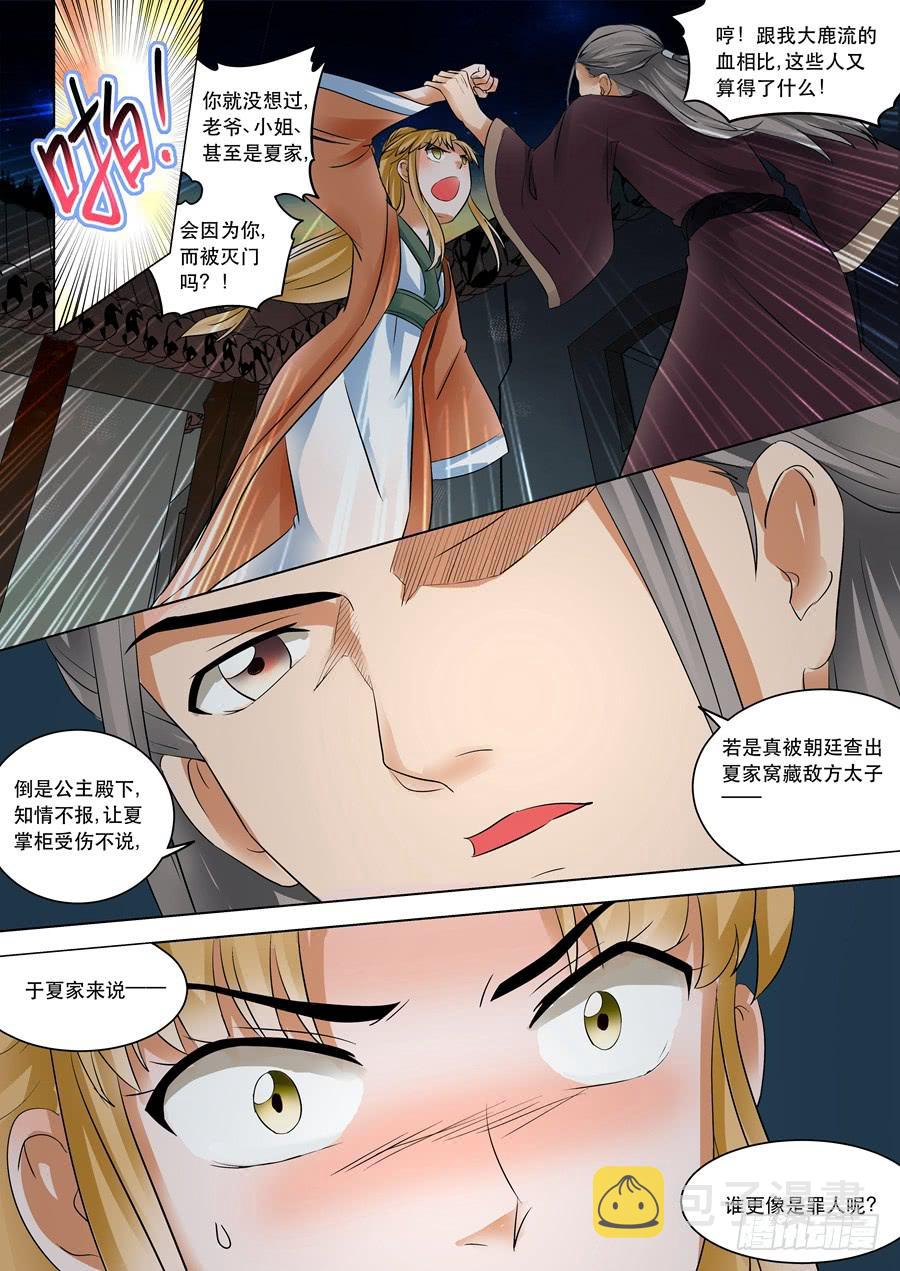 第十二话迷雾重重7