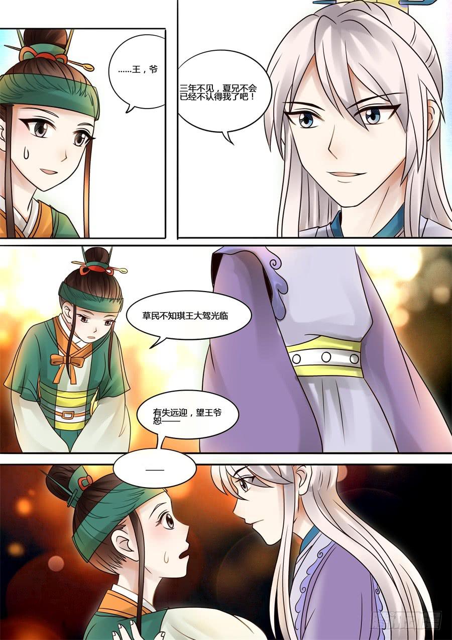 第十五话一波又起2