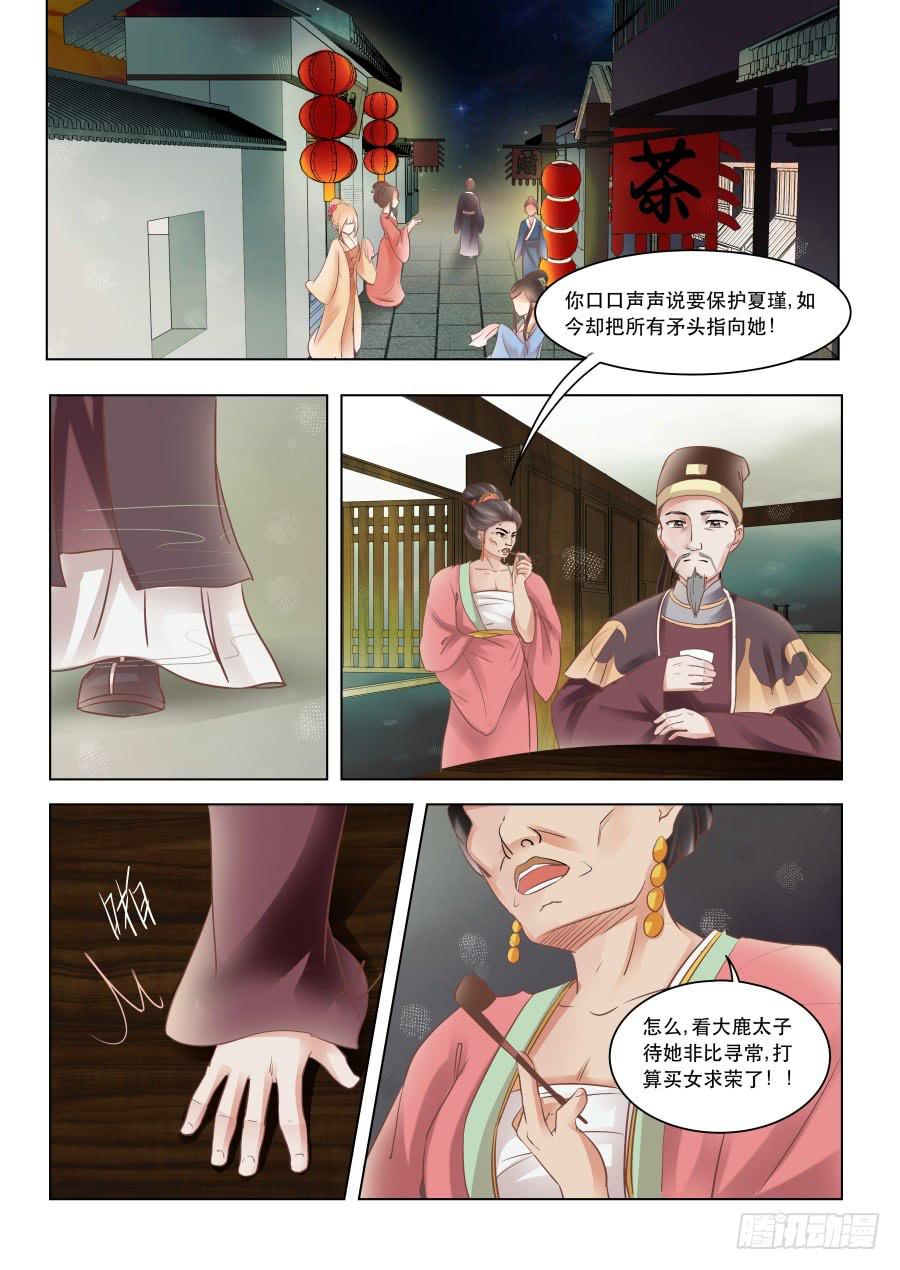 第十三章阴谋之嗅0