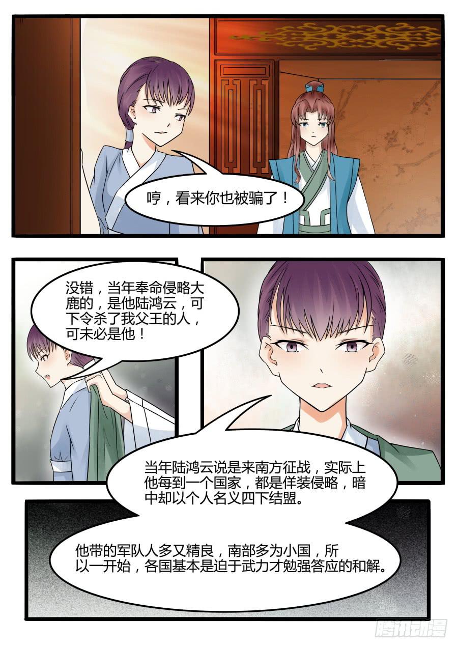 第二十六话 真相（上）4