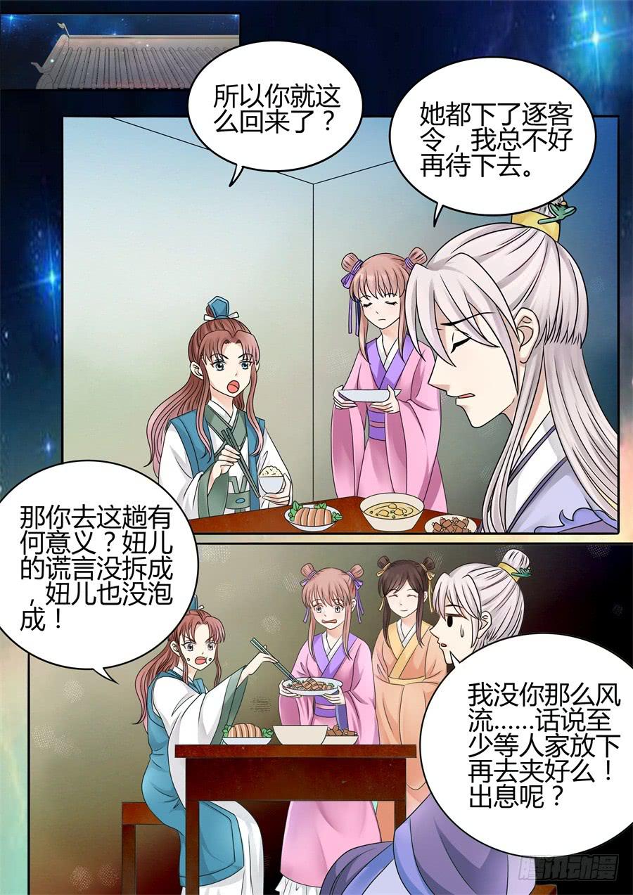 第十六话各怀鬼胎5