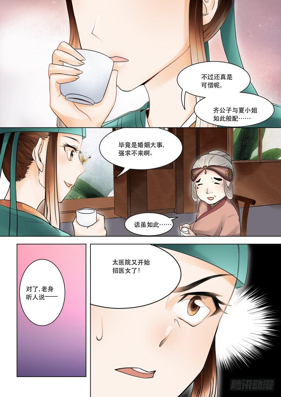 第七话 暗流涌动（下）1