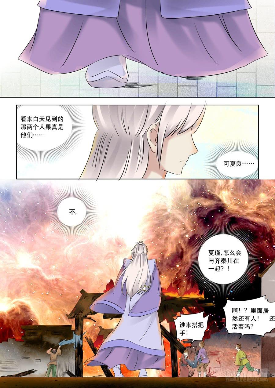 第十二话迷雾重重0