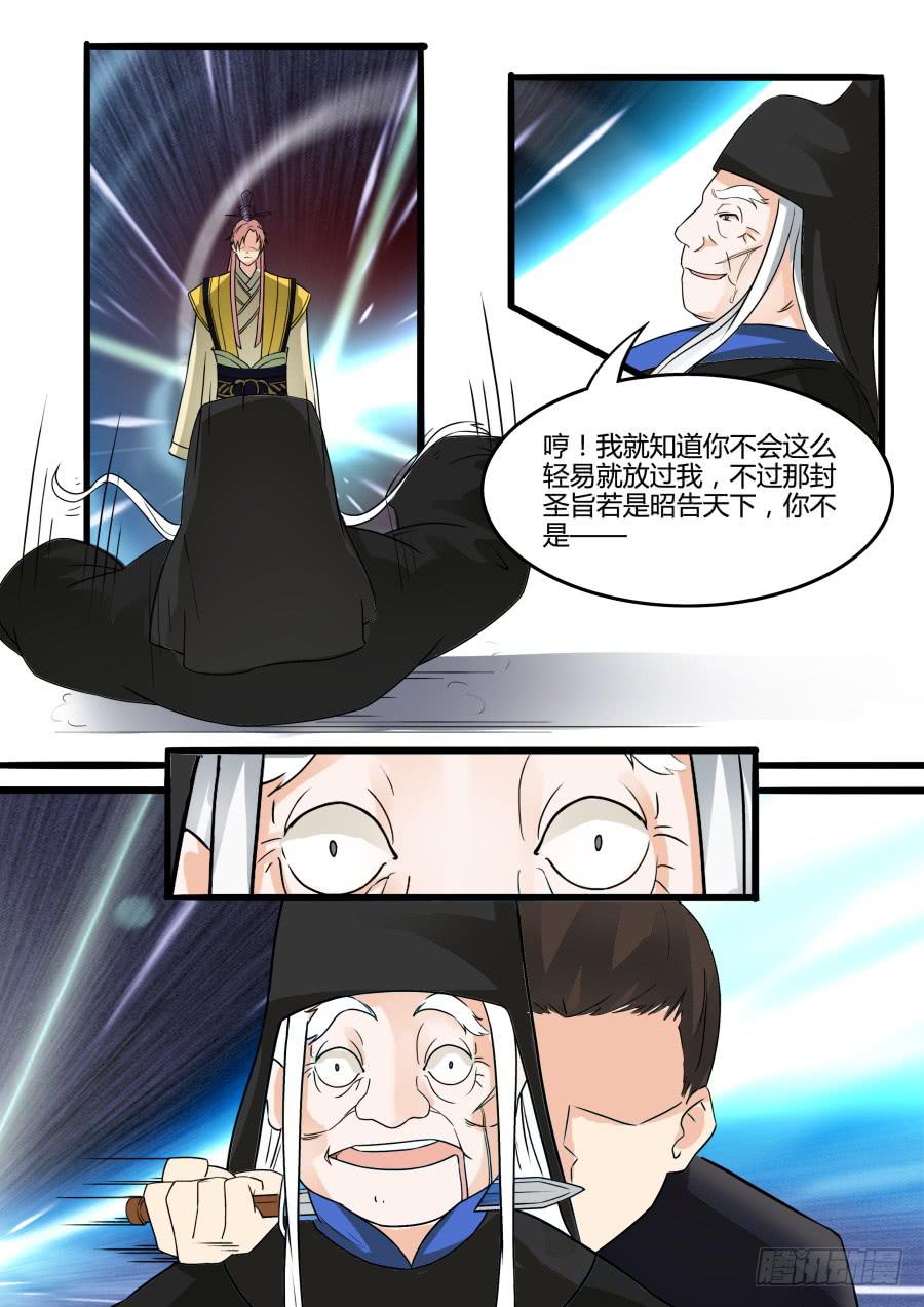 第二十五话 线索7